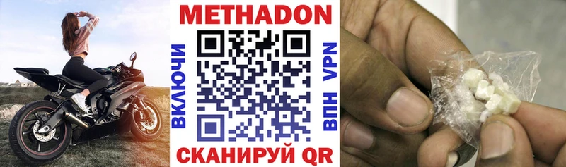 Метадон кристалл  Шацк 